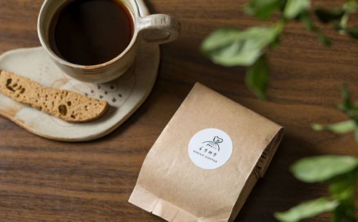 【豆】自家焙煎コーヒー豆 4袋入りギフトボックスセット（100g×4袋）/とのみのHOKAO COFFEE [UDV001]
