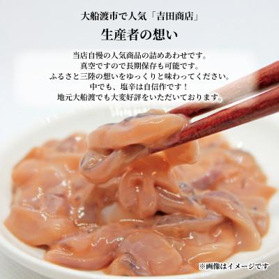 ふるさと納税 大船渡市 イカの塩辛 200g×4パック |  | 01