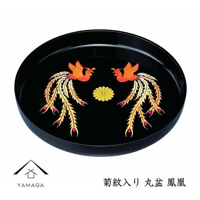丸盆 黒 鳳凰 菊紋入 32cm【YG258】　CC350