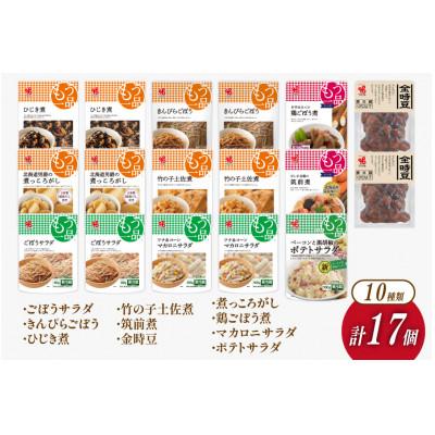 ふるさと納税 吉田町 ヤマザキの煮豆・惣菜セット(17個) |  | 01