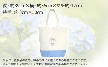 開成町マスコットキャラクター「あじさいちゃん」 綿帆布トートバッグ中【株式会社山崎屋】開成町 トート バッグ 鞄 帆布[BDAC001]