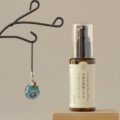 ふるさと納税 亘理町 【メディアで多数紹介】　アロマが豊かに香る　アロマハンドジェル