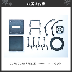 【工具不要の焚き火台】GURU GURU FIRE（XS)