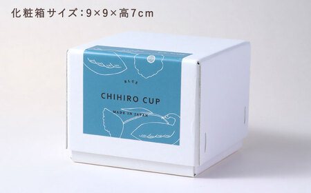 【美濃焼】　カップ ペアセット ＜BIRDS' WORDS / UNITY＞ CHIHIRO CUP ブルー × グレー 瑞浪市 / FLYWAY [AZCC025]