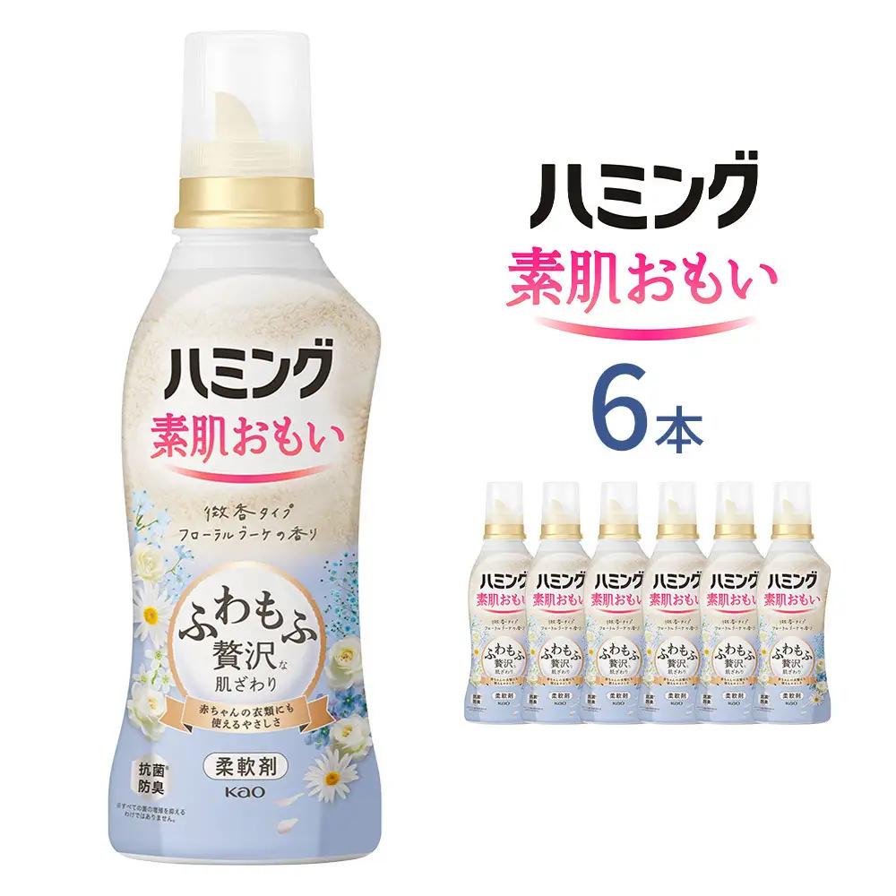 ハミング 素肌おもい フローラルブーケの香り 本体 530ml×6本【KAO45】