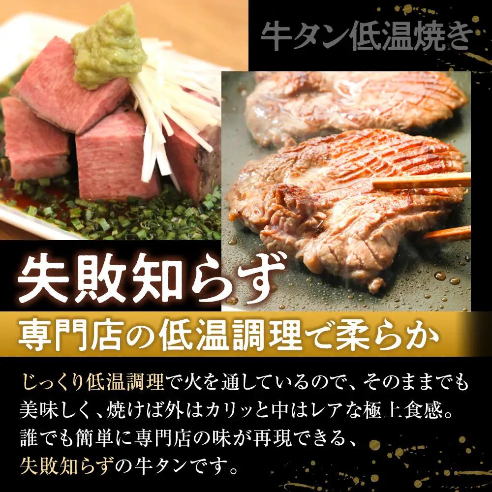 牛タン低温焼き 500g〜1kg（500gパック）| 肉 にく 牛肉 牛たん タン ぎゅうたん たん ブロック タン元 タン中 名物 低温調理 キャンプ バーベキュー BBQ アウトドア ジューシー 