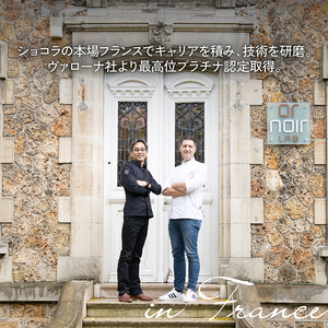 ボンボンショコラ5個(大葉)&フェーブ80g(コイン状チョコレート)/NICOchocolaterie チョコレート チョコレート専門店 ボンボンショコラ スイーツ お菓子 贈答用 ギフト お取り寄せ