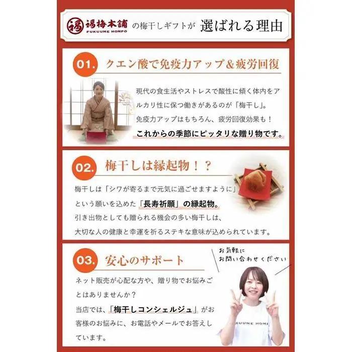 紀州特選南高梅　華結24粒（あまみつ）