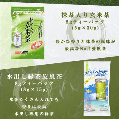 ふるさと納税 春日市 緑茶弥生の里セット4号 |  | 01