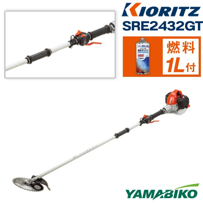 【ふるさと納税】 やまびこ おすすめ 共立 刈払機 SRE2432GT / エンジン 草刈 草刈り 芝刈り 芝刈り機 2グリップハンドル 造園 建設 園芸 農林 林業 農業 農機 機械 軽量 雑草 除草 刈払機 刈り払い機 ガソリン YAMABIKO KIORITZ 国産 ブランド 保証 岩手県 滝沢市 送料無料