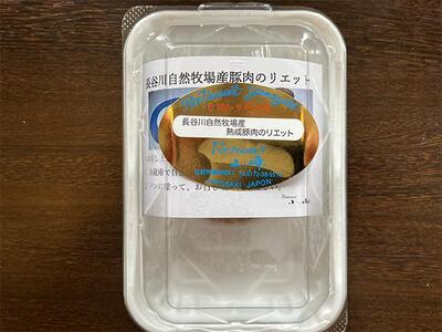 【鰺ヶ沢町・長谷川自然牧場産】熟成豚肉のリエット 3個セット