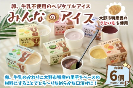 【アレルギー対応スイーツ】まなひめさまセットA（里芋ベースのゼリー風スイーツ&アレルギー特定原材料8品目不使用のアイス）