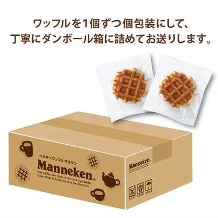 【冷凍便】マネケン ベルギーワッフル プレーン・メープルセット20個入り(TFRB-PM20)【配送不可地域：離島】【1244806】