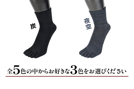 [5本指ソックス]「雅 (MIYABI)」くちゴムゆったりタイプ 3足セット (25cm～27cm／M) [2992]