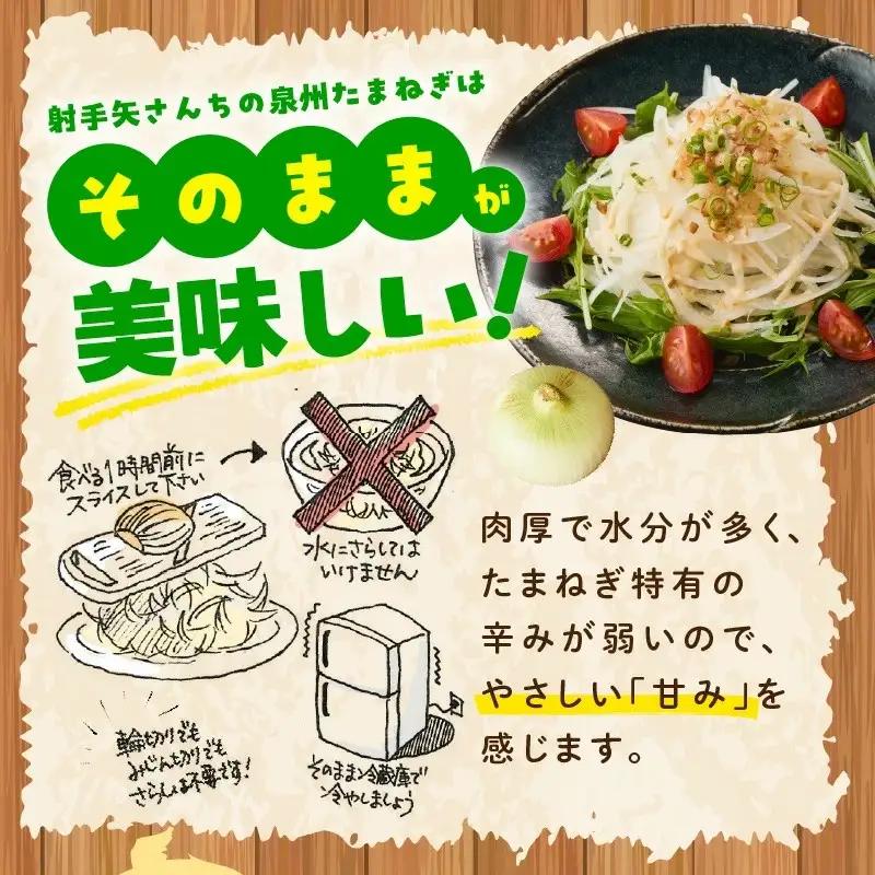 【先行予約】射手矢さんちの泉州たまねぎ 5kgとドレッシング 500ml×1本