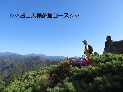 ＜日高山脈襟裳十勝国立公園＞　北海道様似町アポイ岳ガイドツアー 2泊5食付き（令和6年11月8日～10日実施）　新千歳空港送迎有（２名様）