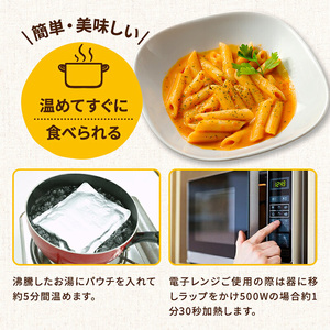 有田食品　重厚な香り！！えびとかにのトマトクリーム(B1075-1)