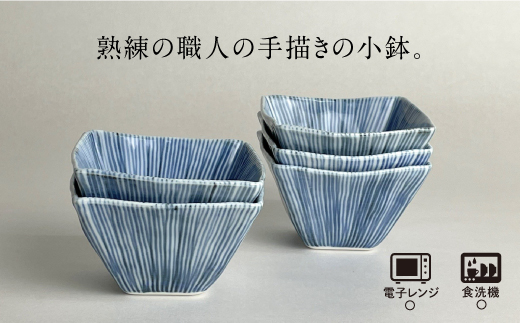 【波佐見焼】内外十草 角 小鉢 5個【大新窯】 [DC56]