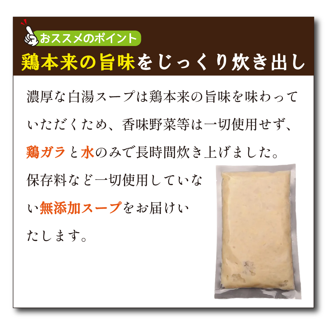 【テレビで紹介！元祖ざる焼き小林養鶏】濃厚 水炊き セット 3~4人前 計1.65kg（鶏肉 もも肉 鶏もも 水炊き 鶏白湯 つくね 餃子 ギョウザ 鍋 鍋セット）_イメージ3