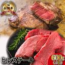 【ふるさと納税】 松阪牛 ヒレステーキ 600g（4枚） 肉 牛 牛肉 和牛 ブランド牛 高級 国産 霜降り 冷凍 ふるさと 人気 ヒレ ヒレ肉 フィレ フィレ肉 ステーキ E2