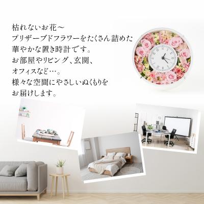 ふるさと納税 大館市 プリザーブドフラワー　ピンクの花時計 |  | 01