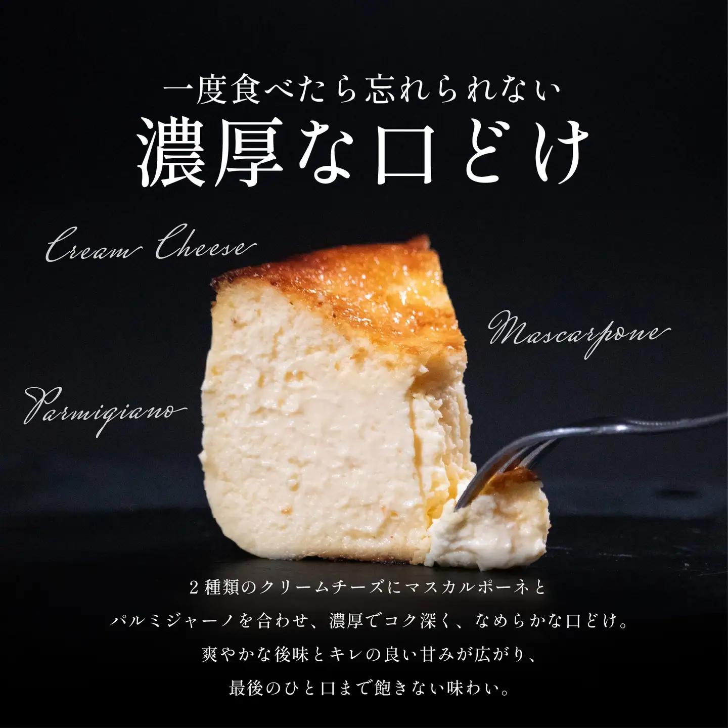 【生バスクチーズケーキ】 グルテンフリー 4号 バスク