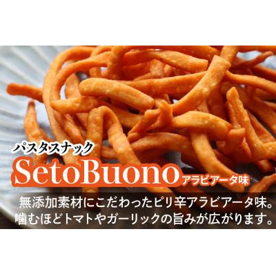 ふるさと納税 大竹市 瀬戸内麺工房なか川「パスタスナックSetoBuono アラビアータ味10袋セット」 |  | 01
