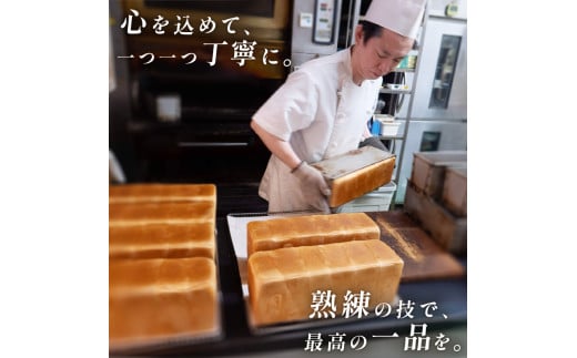 特上食パン 3斤 (1斤×3】 食パン ｜ 食パン高級 型 ふんわり しっとり 冷凍 パンストック 人気 有名 お取り寄せ おすすめ 高知県 須崎市 MNB002