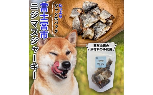 
                  0012-111-01 WILD KITCHEN 犬猫用ニジマスジャーキー ジャンボパック (ぶつ切り100g)
                