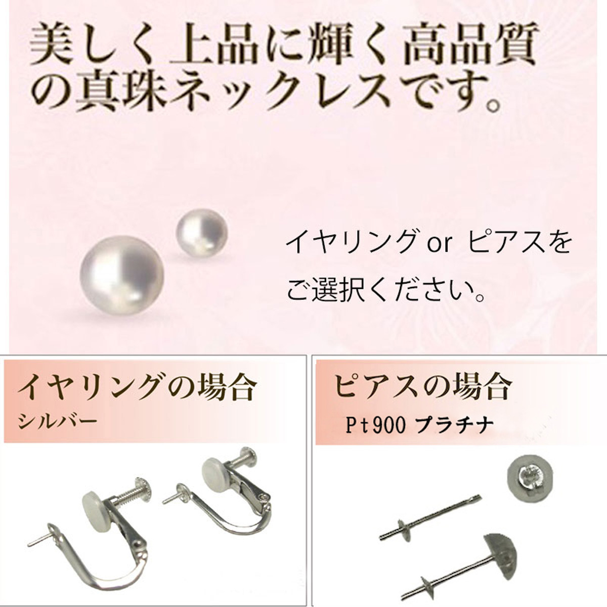 真珠 ネックレス ピアス セット パール 5.5ミリ ～ 6ミリ アクセサリー ジュエリー 三重県 伊勢志摩 志摩市 アコヤ貝 冠婚葬祭 結婚式 葬式 フォーマル / 老舗の真珠専門店・高品質アコヤ真