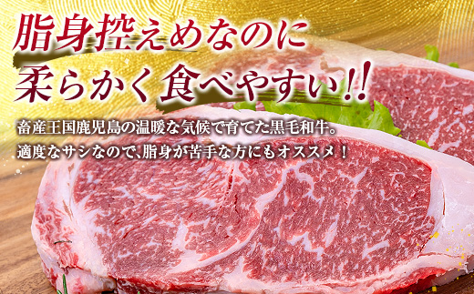 鹿児島県産黒毛和牛ロースステーキ 360g　K002-047