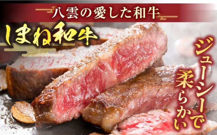 しまね和牛 牛肉 和牛 黒毛和牛 セット 冷凍 ギフト 最高級