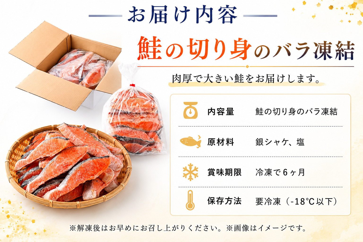 《訳あり》一汐シャケ 厚切り銀鮭切り身2.0kg_イメージ5