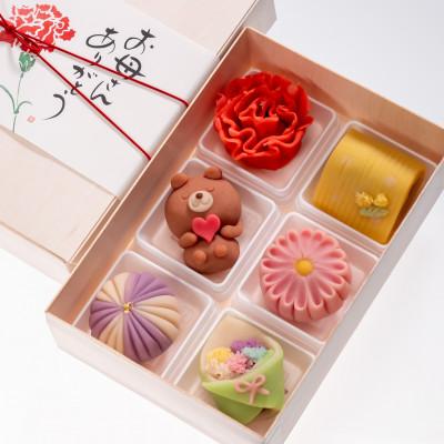 ふるさと納税 亀岡市 母の日プレゼント「上生菓子6個入」　※北海道・離島へのお届け不可