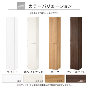 【国産家具】オーダーすき間ラック〔幅32cm・扉付き・ハイタイプ〕（ホワイトウッド）オーダーラック 隙間収納 ハイタイプ 幅 約 収納棚 扉付き スリム 隙間 キッチン 洗面所 木製 隙間収納ラック 