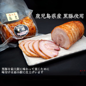 鹿児島県産　黒豚の塩焼豚