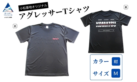 小松基地オリジナル アグレッサーTシャツ 紺（Mサイズ）小松基地 自衛隊 シャツ小松基地 自衛隊 シャツ 自衛隊