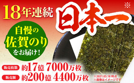 佐賀のり（半形味付海苔10袋×2個）HAT009 海苔