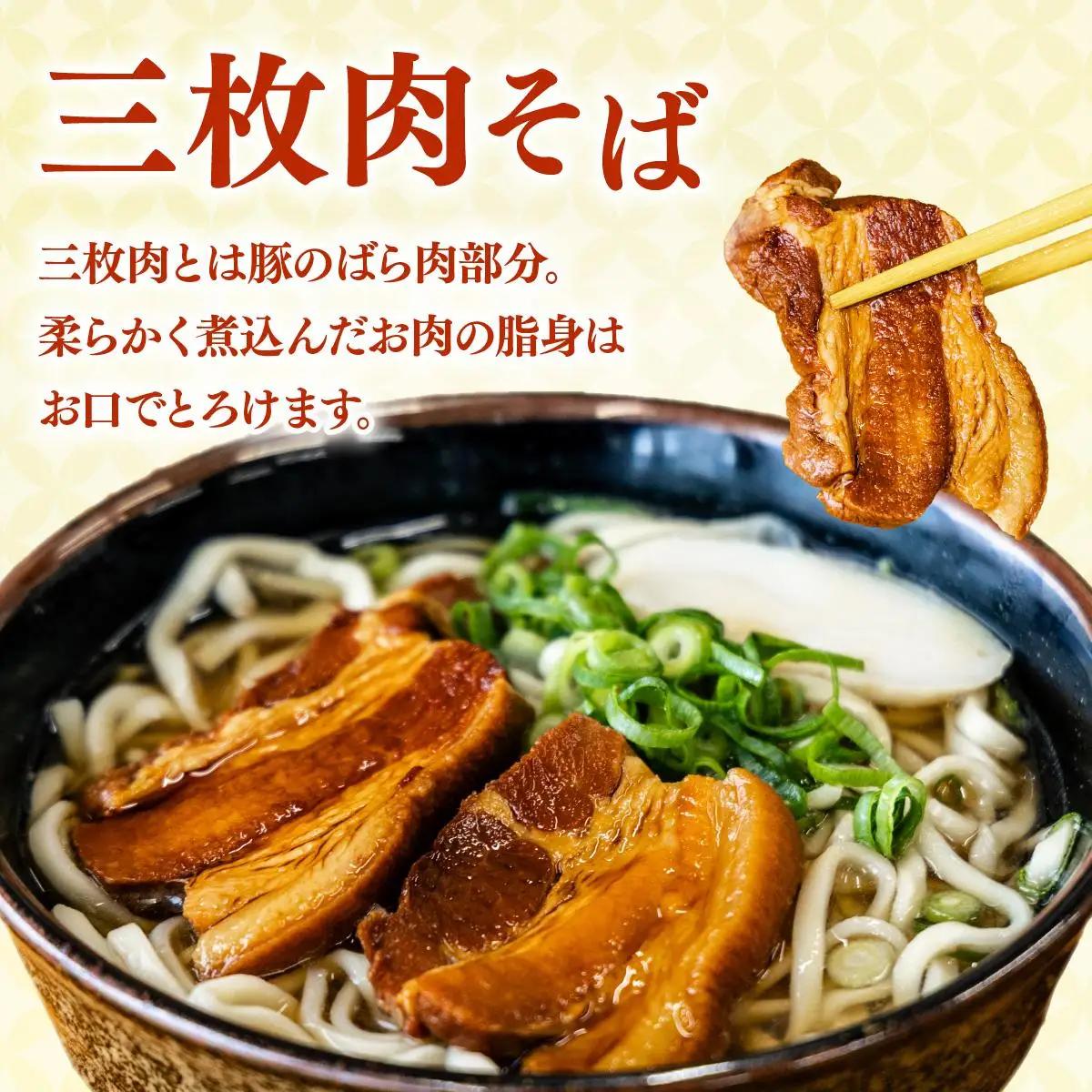 【全6回定期便】沖縄そば詰め合わせ4食セット