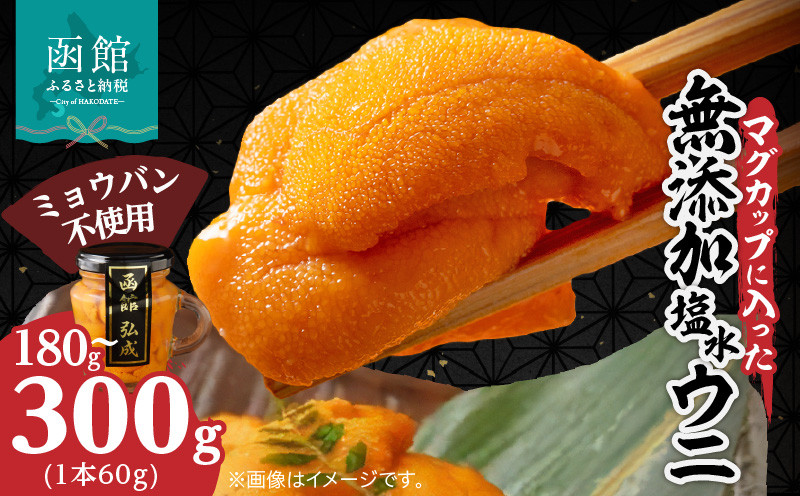 
                  マグカップ入り無添加塩水ウニ_HD069-011-sku
                