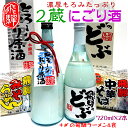 【ふるさと納税】日本酒 蓬莱・白真弓★にごり酒と飛騨ラーメン4食付き 後藤酒店 [Q1561]14000円