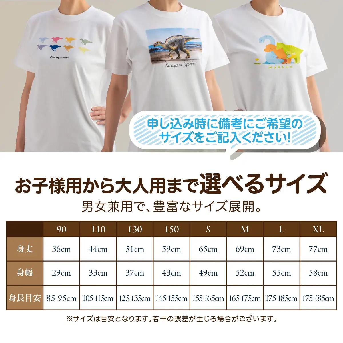 恐竜セット【A-2】Tシャツ：柄/（カムイサウルス）カラフルシルエットver.、トートバッグ、木製スプーン、ブローチ：カラー/めろん MKWAD010
