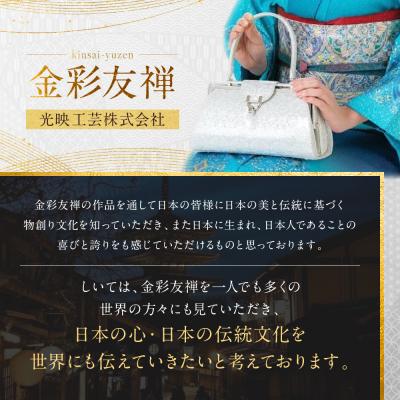 ふるさと納税 京都市 【光映工芸】京都発!伝統工芸品　京金彩和装バッグ≪花更紗柄　白≫ |  | 01