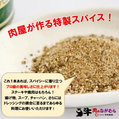 ふるさと納税 三股町 家庭用マキシマムオリジナルスパイス140g×3本【MI002】 |  | 01
