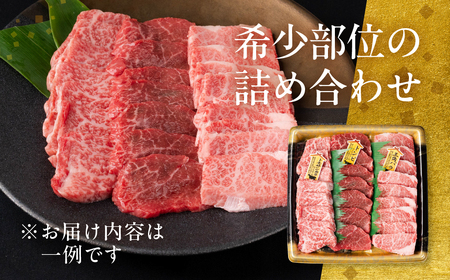 穂の国姫牛 希少部位焼肉 450g 牛肉