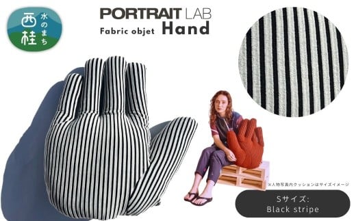 ユニークな手の形をしたデザインクッション ファブリックオブジェ「Hand」Sサイズ  Black stripe ブラックストライプ ／ PORTLAITLAB クッション インテリア デザイン ハンド 手 国内生産 国産生地【n0625-01s_por】