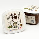 【ふるさと納税】＼伝統製法のまろやかな味わい／ 矢田川みそ 700g×2個 無添加 味噌 みそ ミソ 国産 大豆 手作り 麹 熟成 お味噌 調味料 無添加味噌 コシヒカリ 米 こうじ 味噌汁 みそ汁 麹みそ カップ入 ヴィーガン 長期保存 五つ星ひょうご むらおか夢アグリ 41-01