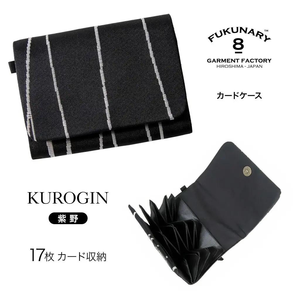 FUKUNARY はちのす カードケース カード入れ KUROGIN 紫野 B04
