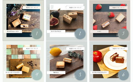 やさしいおやつ　てくてく日和オリジナル　ヴィーガングルテンフリーの秘密のバターサンド　8個入り　【11100-1261】