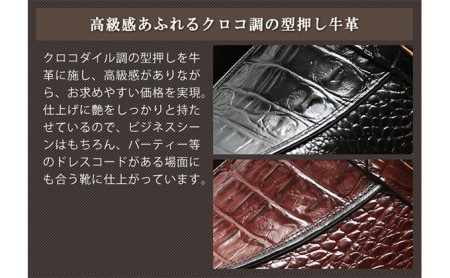 クロコ調牛革 ビジネスシューズ 紳士靴 5cm シークレットシューズ 4E ワイド No.636 ブラウン 24.5cm